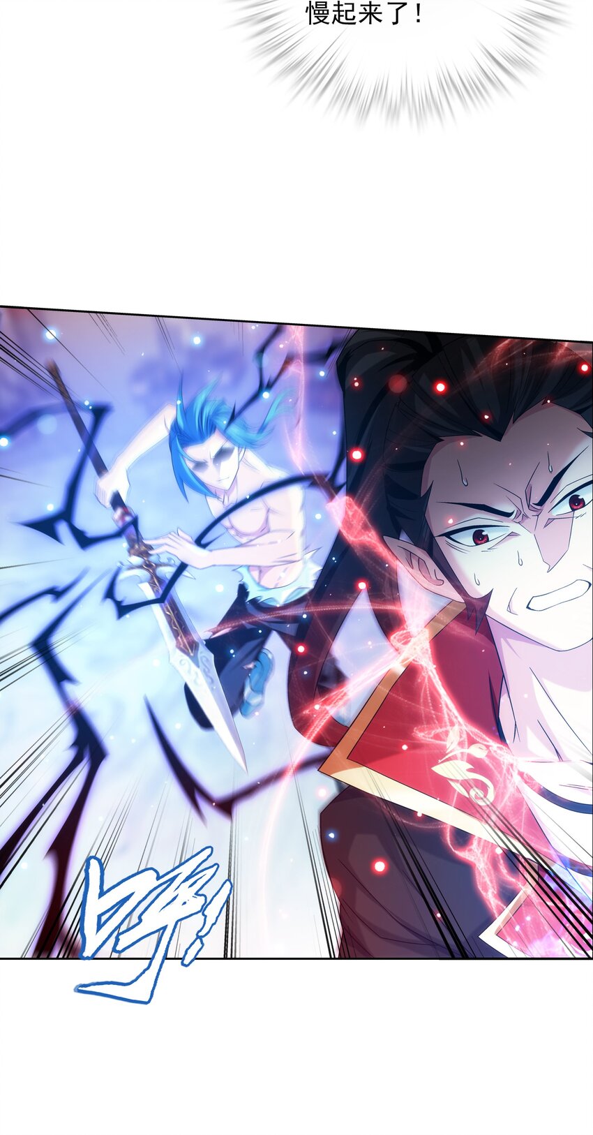 斗破苍穹之大主宰漫画,527 血龙镇！1图