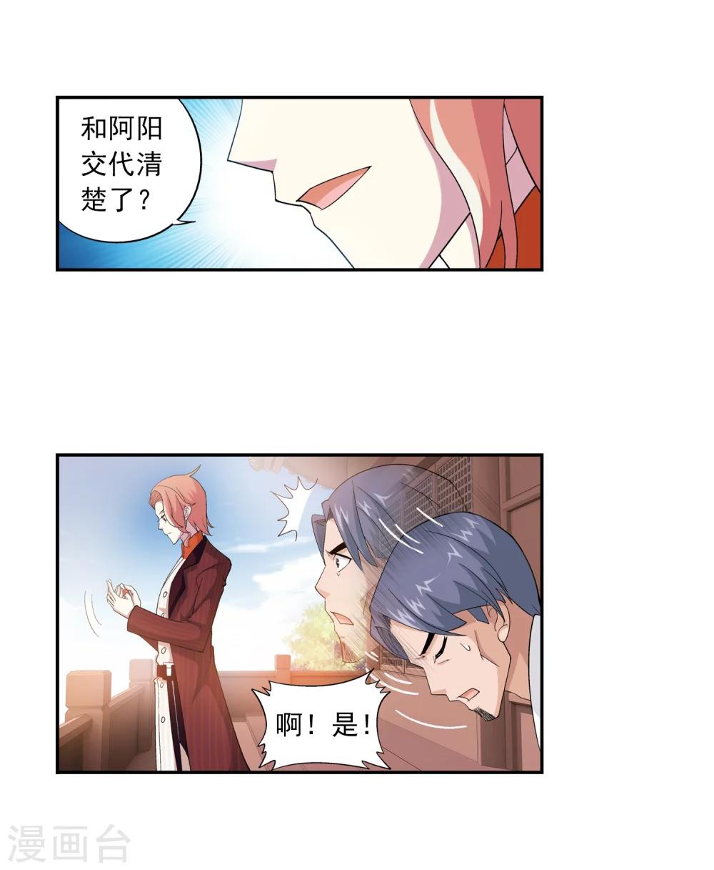 斗破苍穹之大主宰动态漫免费观看漫画,第13话 经验不足1图
