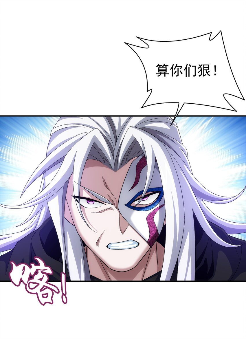 斗破苍穹之大主宰漫画,519 至尊灵液1图