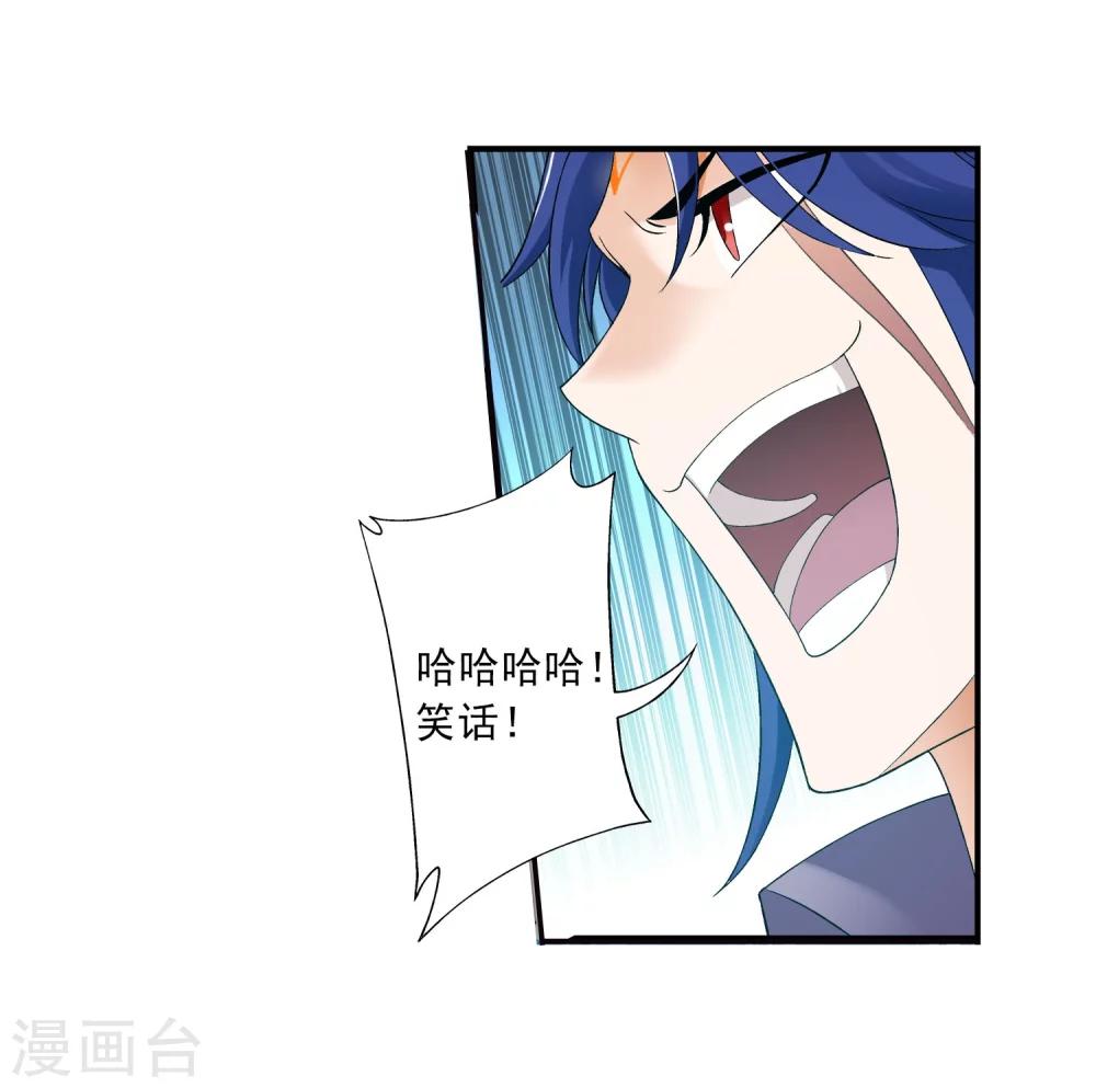 斗破苍穹传奇漫画,第149话 美女姐姐1图