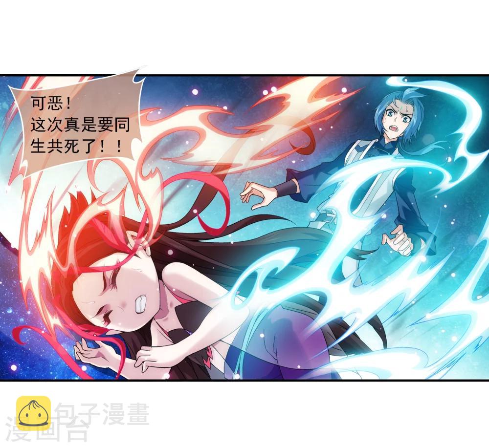斗破苍穹之大主宰漫画,第173话 最後一个选择！1图