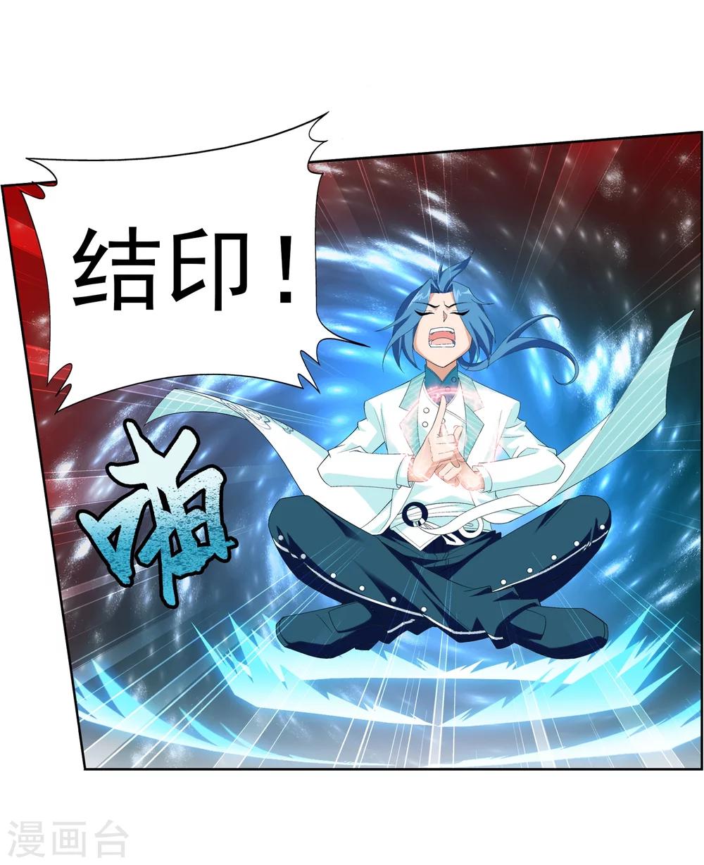 斗破苍穹之大主宰漫画,第27话 结印失败？2图