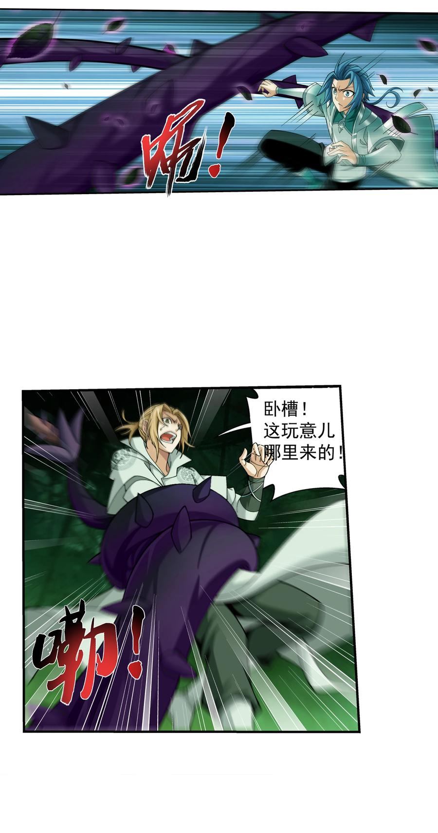 斗破苍穹之大主宰漫画,488 死寂毒林2图