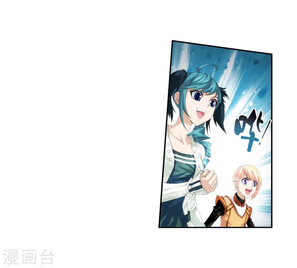 斗破苍穹之大主宰漫画,第36话 玉灵树2图