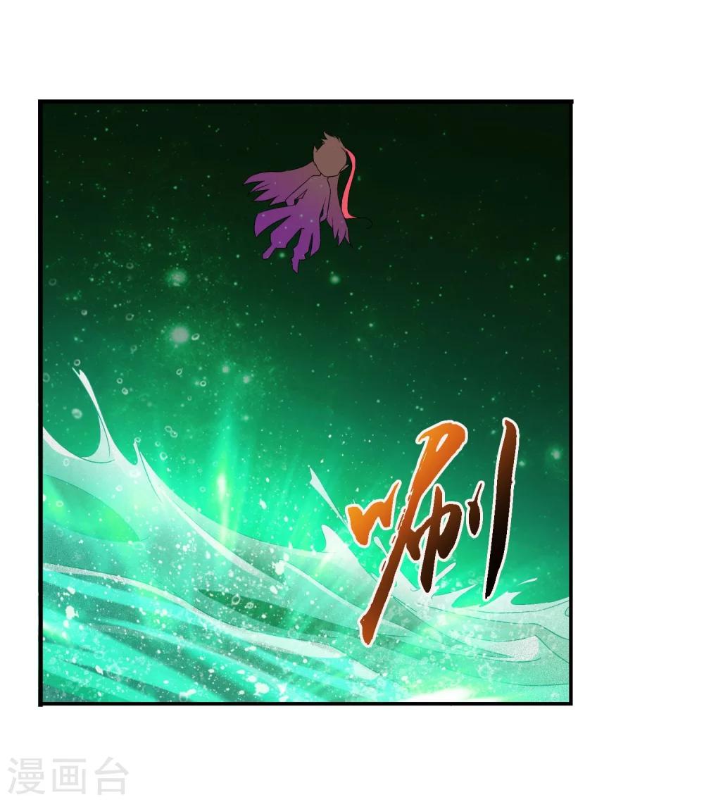 斗破苍穹之大主宰漫画,第155话 升级神魄境1图