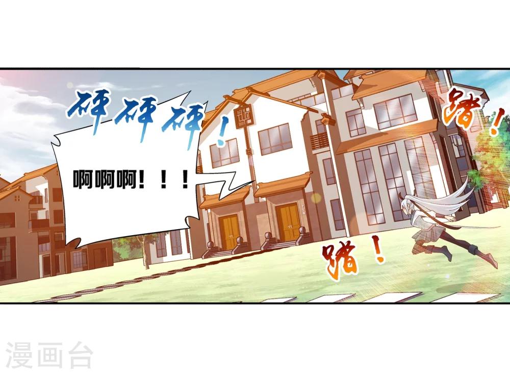 斗破苍穹之大主宰第一季樱花漫画,第200话 殴打按摩法1图