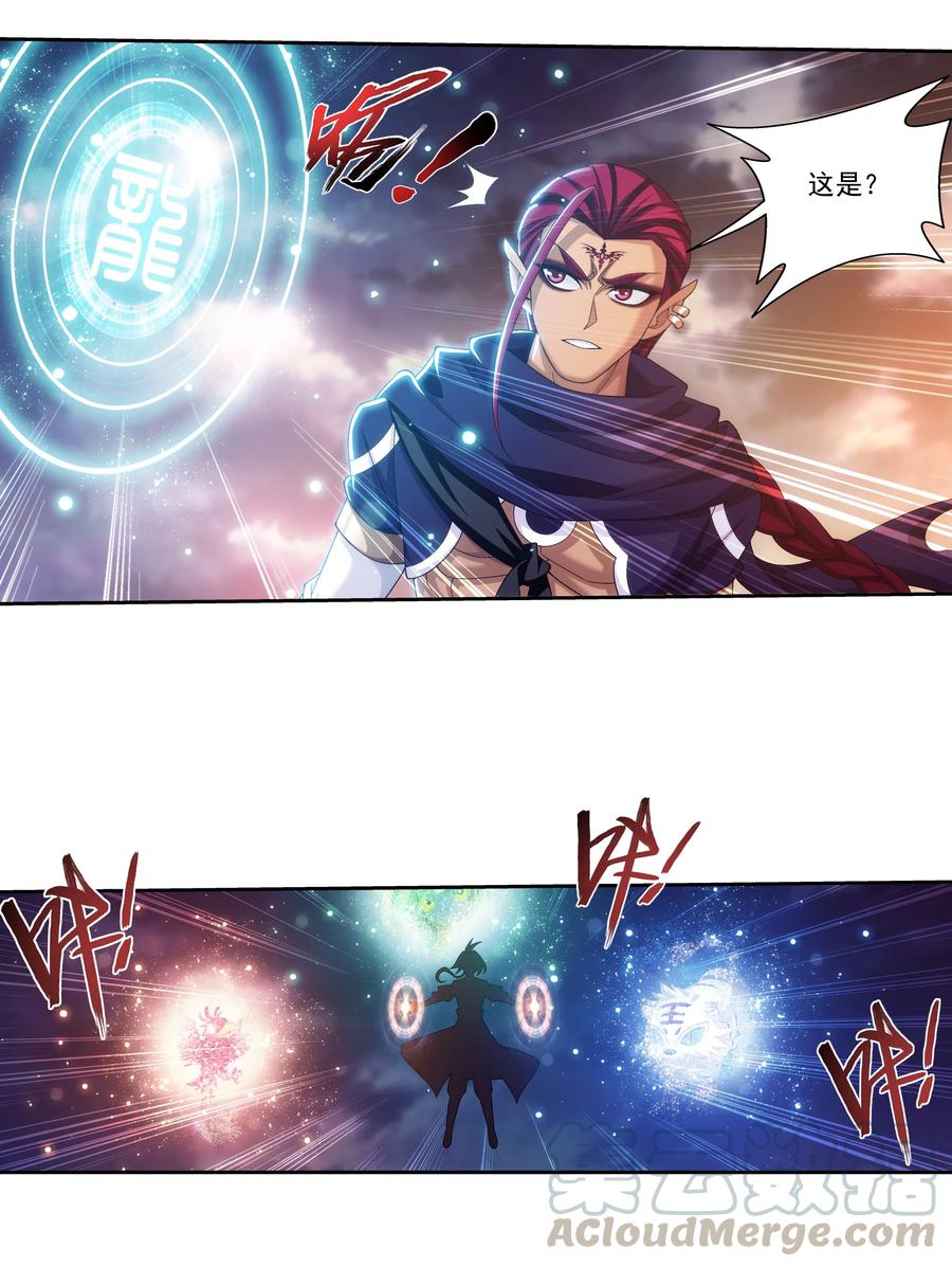 斗破苍穹之大主宰漫画,466 噬龙魔符1图