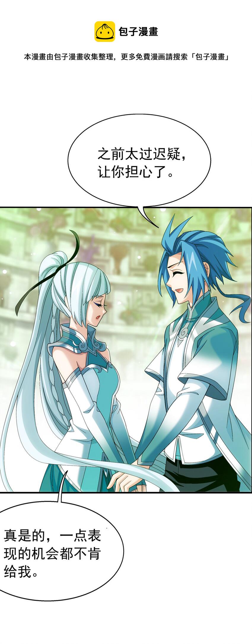 斗破苍穹之大主宰动态漫免费观看漫画,511 九阳神芝1图