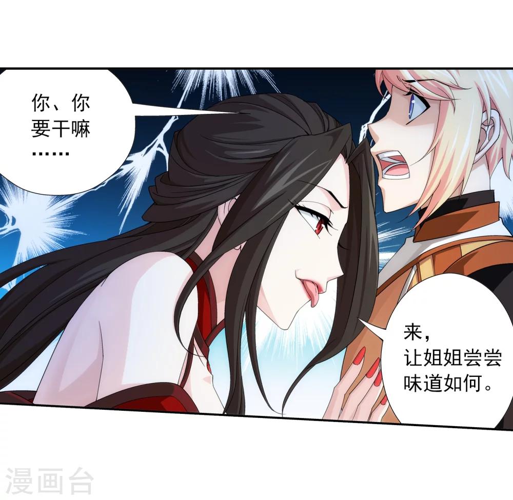 斗破苍穹传奇漫画,第50话 昏迷不醒2图