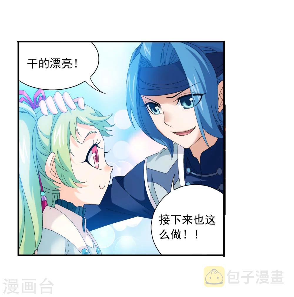 斗破苍穹之大主宰漫画,第147话 稳步前进，修复经脉1图