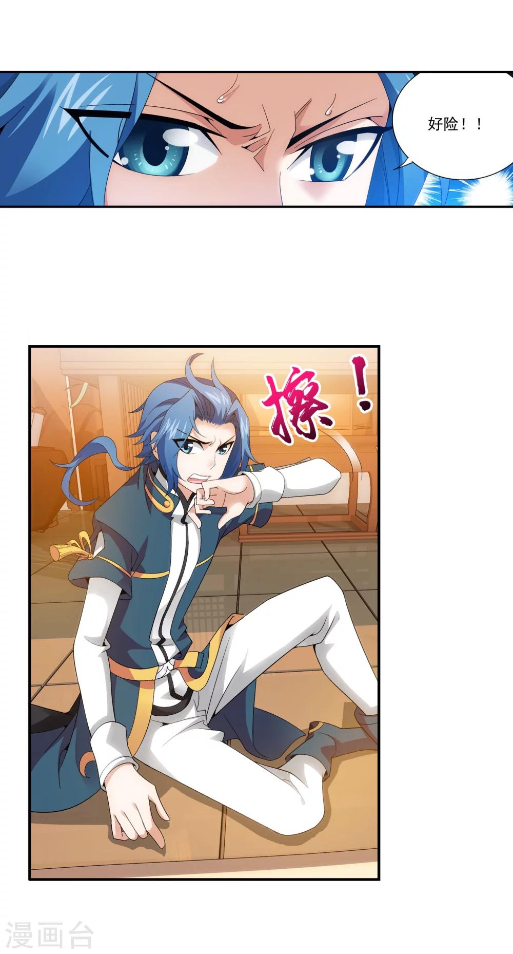 斗破苍穹之大主宰漫画,第125话 强行突破2图