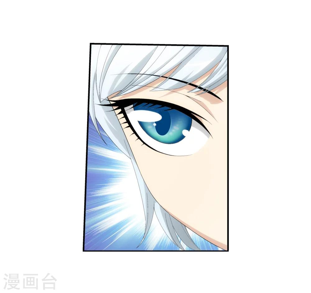 斗破苍穹之大主宰漫画,第33话 英雄救美1图