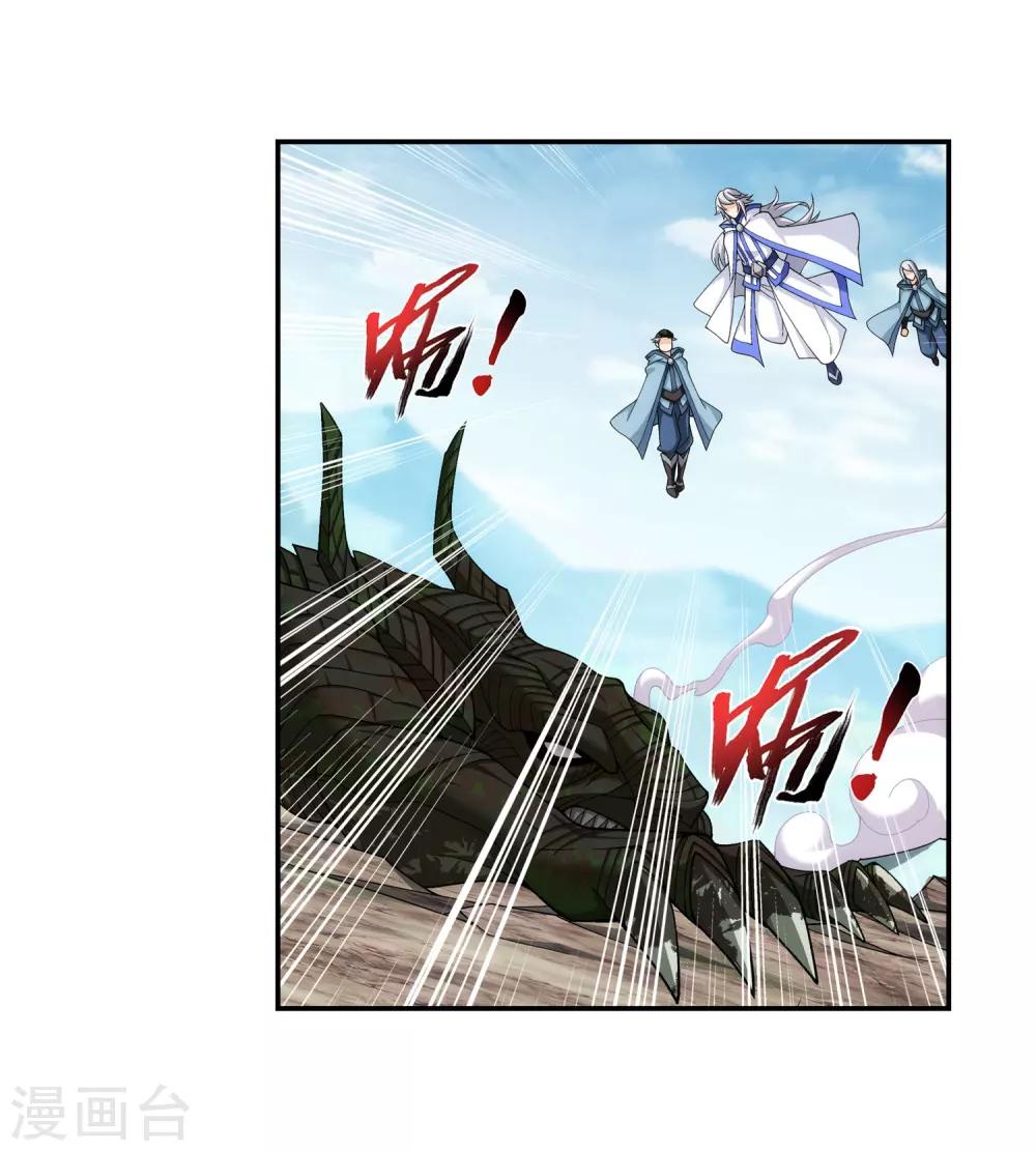 斗破苍穹之大主宰漫画,第335话 来赌一把吗？1图