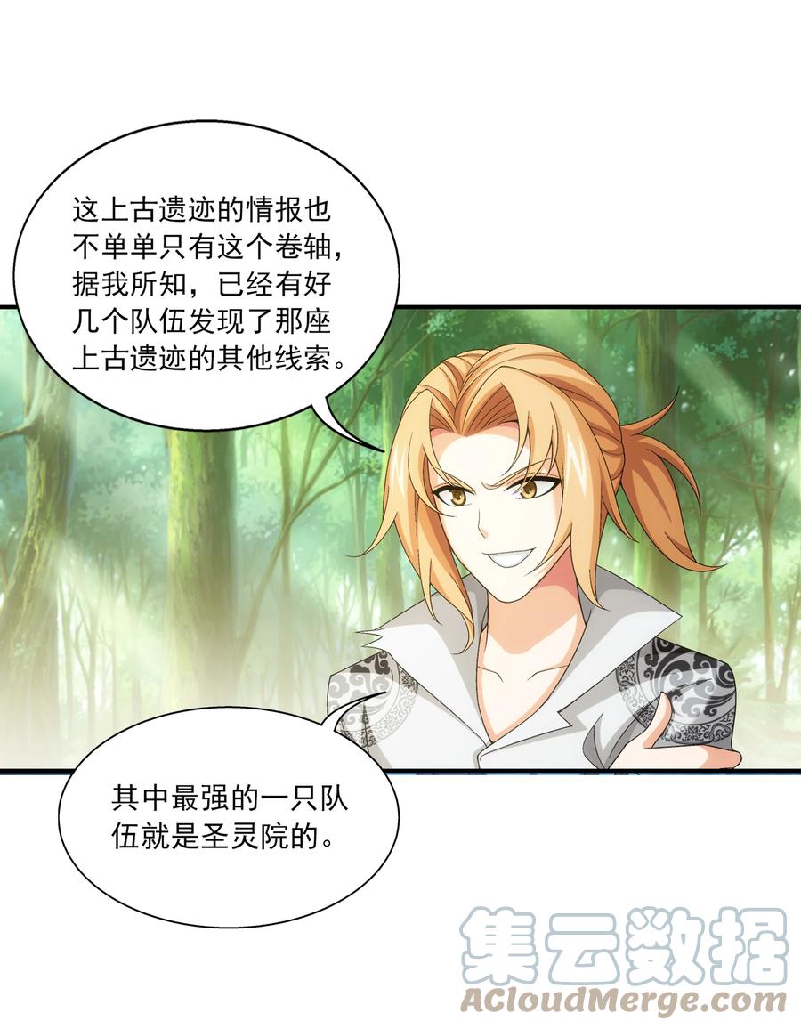 斗破苍穹传奇漫画,487 “友善”合作1图