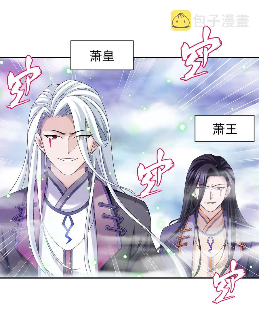 斗破苍穹之大主宰漫画,534 缚天阵2图