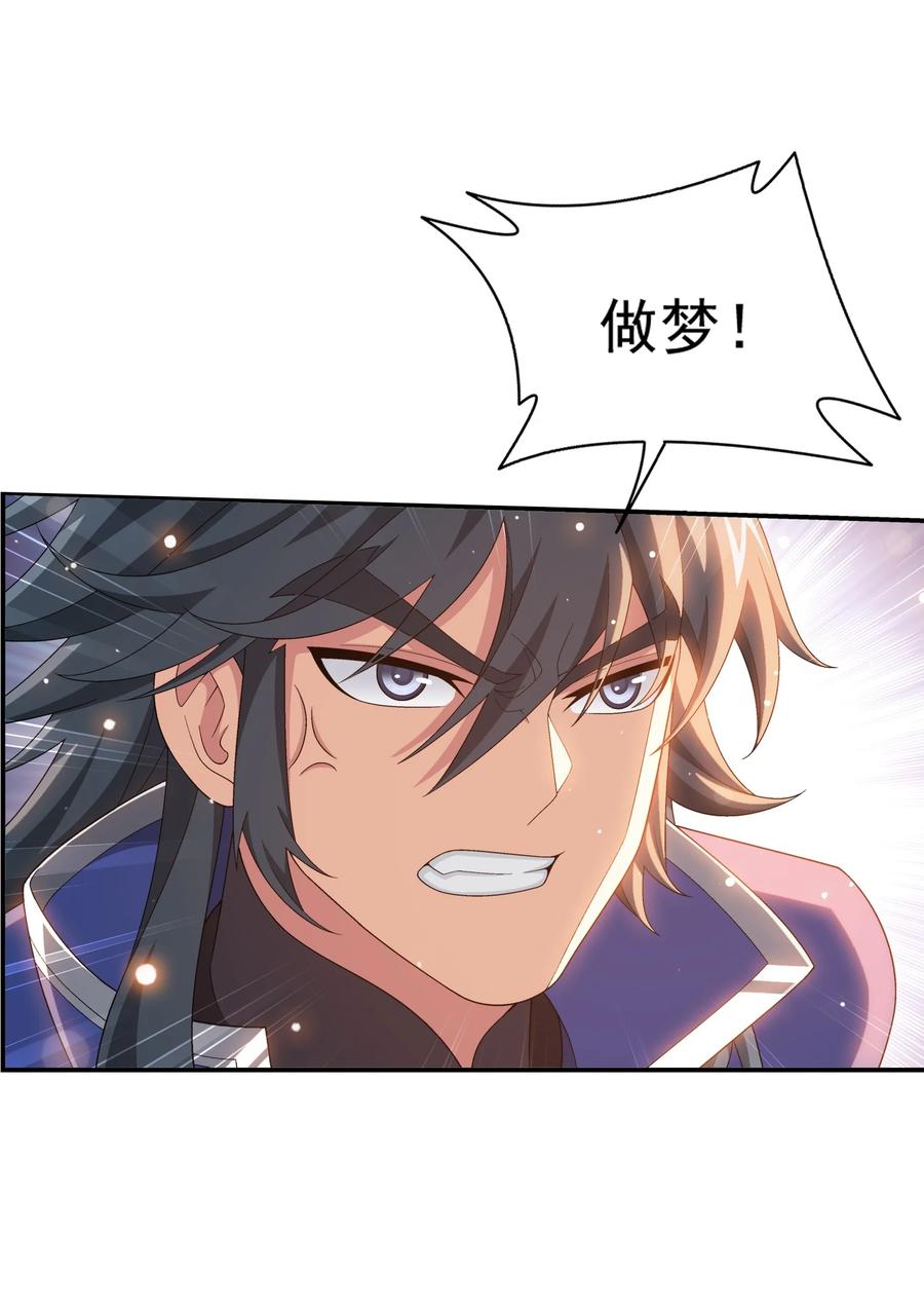 斗破苍穹之大主宰漫画,544 放弃吧，你们逃不掉的1图