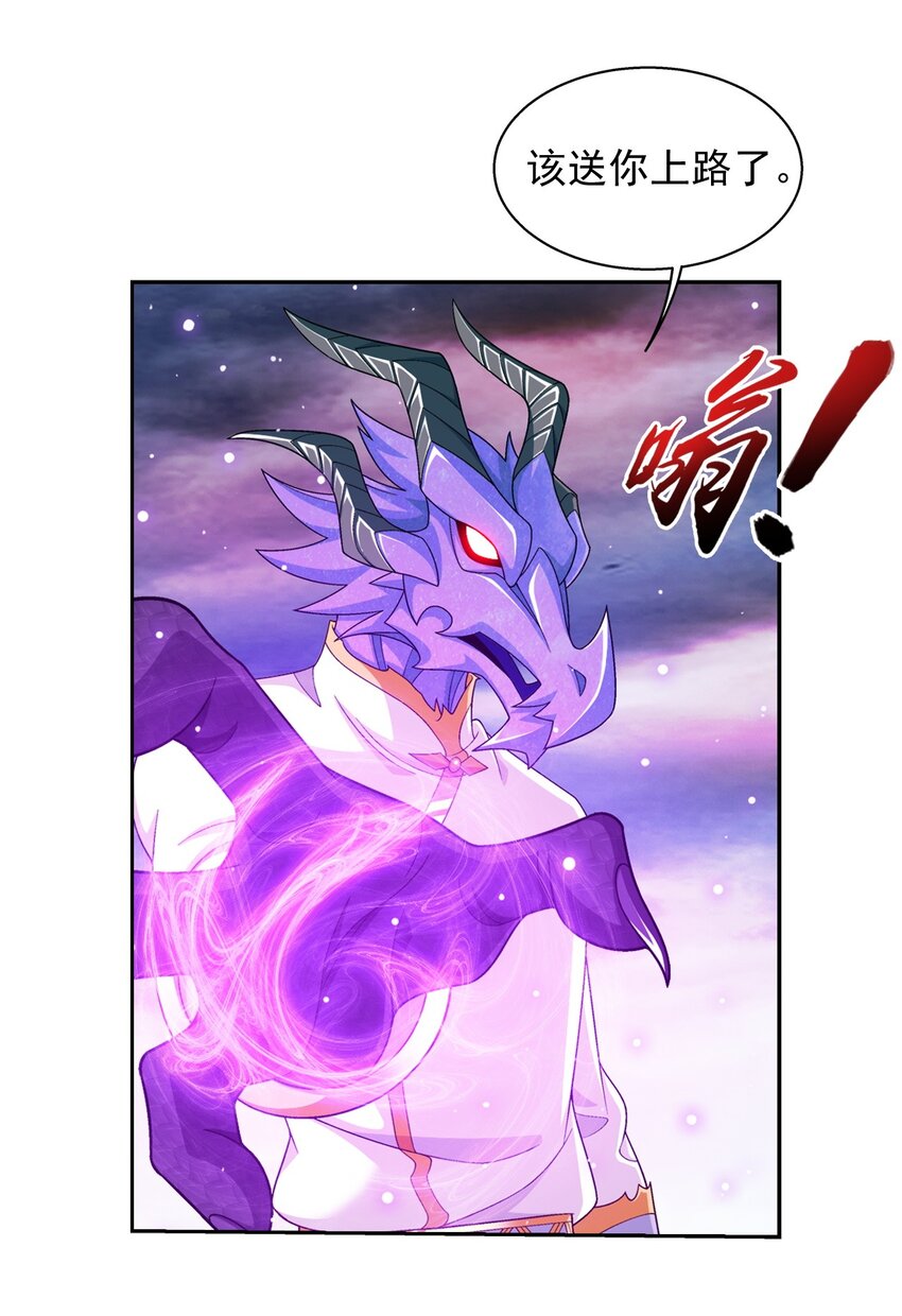 斗破苍穹之大主宰漫画,575 九幽冥雀2图
