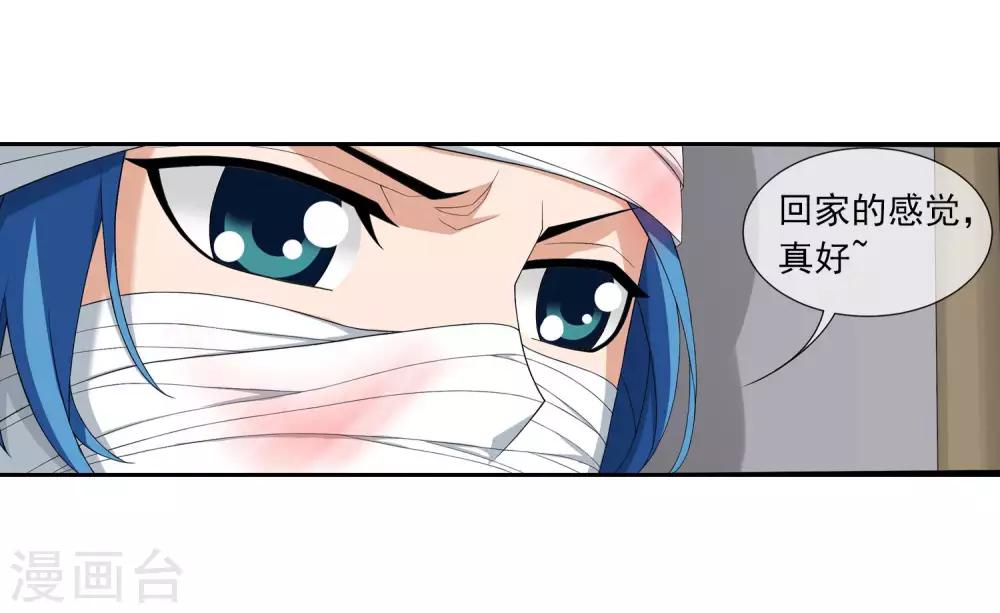 斗破苍穹之大主宰漫画,第314话 邢殿三大将2图