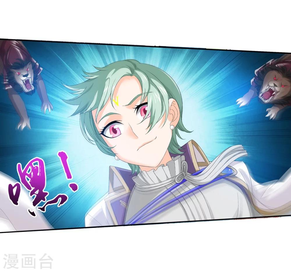 斗破苍穹之大主宰漫画,第153话 灵阵师们的战斗1图