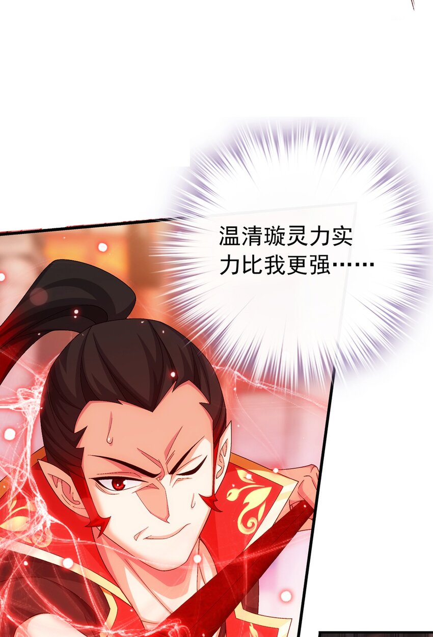 斗破苍穹之大主宰漫画,529 比我想的要强一点嘛~1图