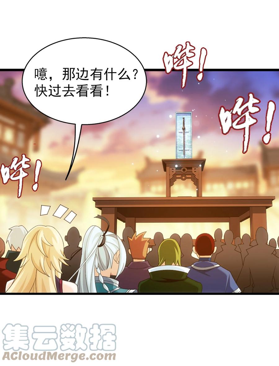斗破苍穹之大主宰漫画,506 衆院盟到场2图