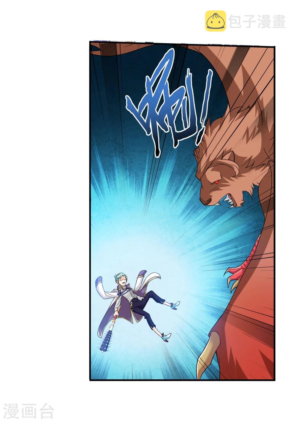 斗破苍穹之大主宰漫画,第153话 灵阵师们的战斗2图