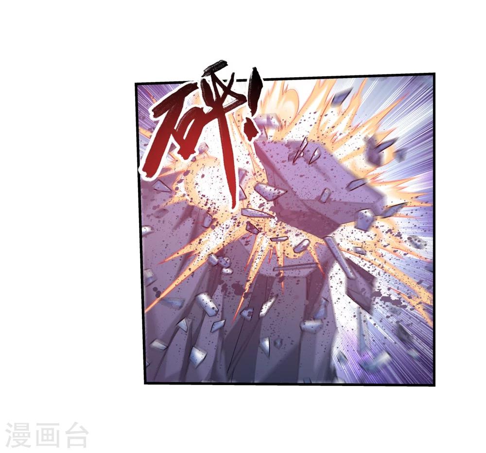 斗破苍穹传奇漫画,第152话 神魄阴阳芝2图