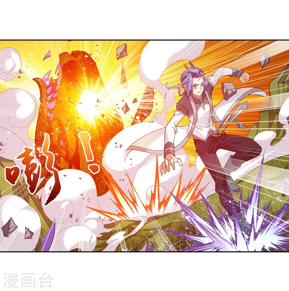 斗破苍穹之大主宰漫画,第206话 牧尘单挑山蟒2图