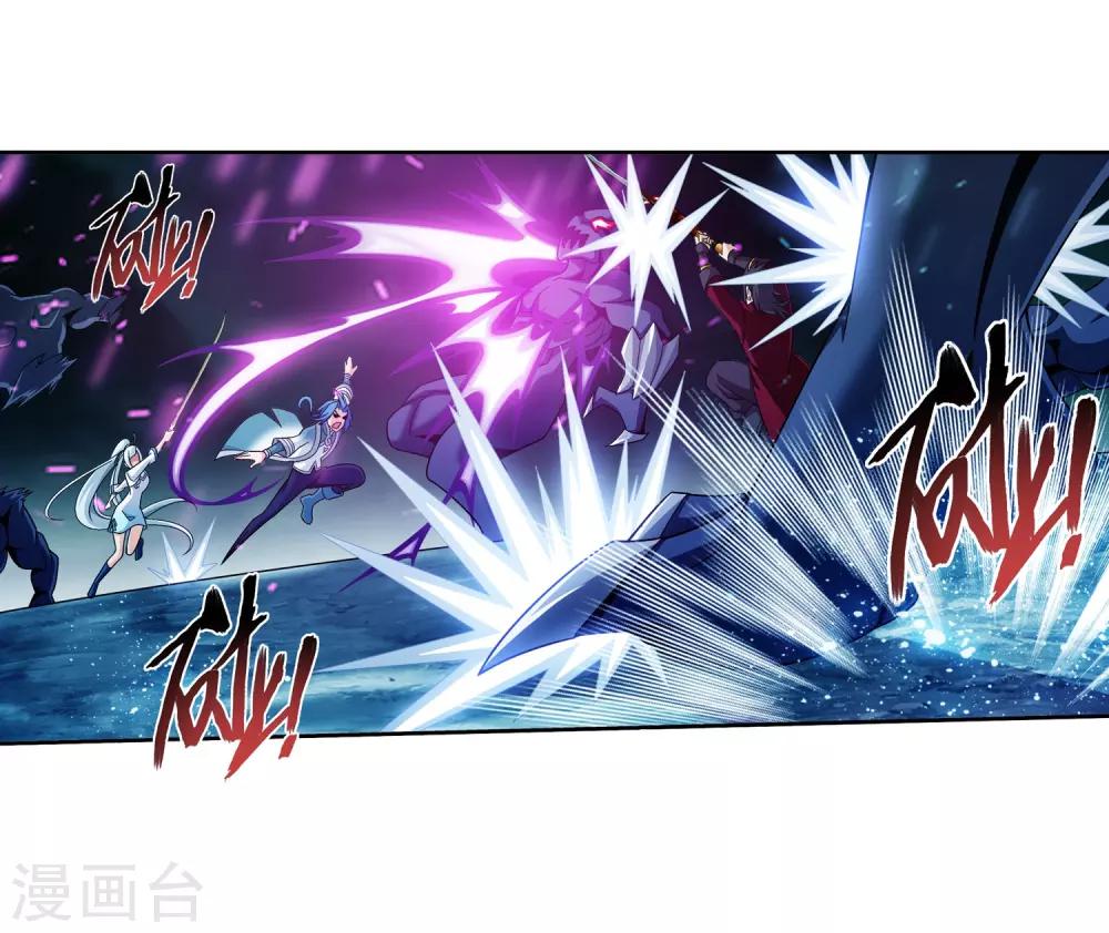 斗破苍穹之大主宰动态漫免费观看漫画,第348话 这就是灵王？！2图