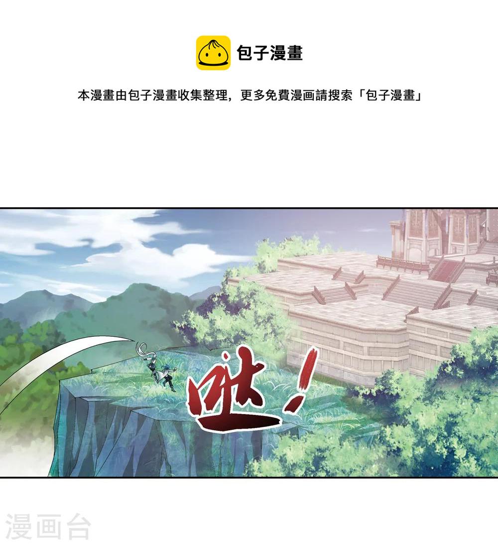 斗破苍穹之大主宰漫画,第219话 牧尘冲榜成功2图