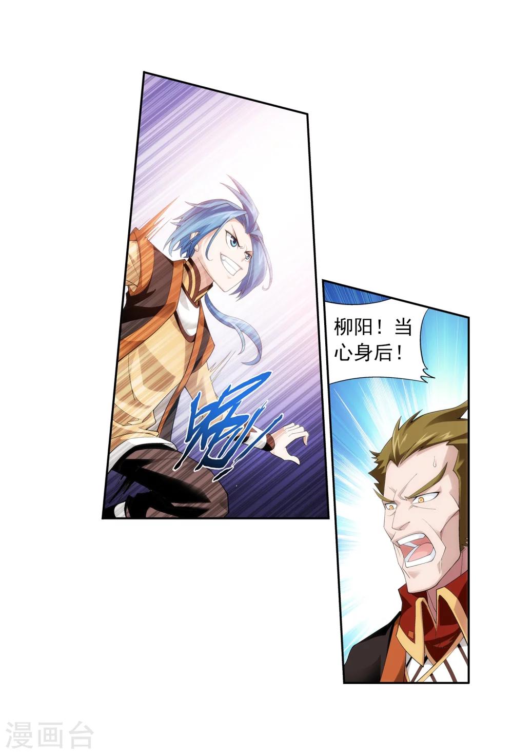 斗破苍穹之大主宰漫画,第14话 大获全胜2图