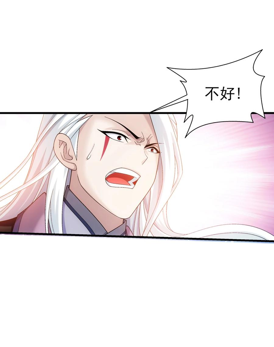 斗破苍穹之大主宰动态漫免费观看漫画,537 姬玄的试探？2图