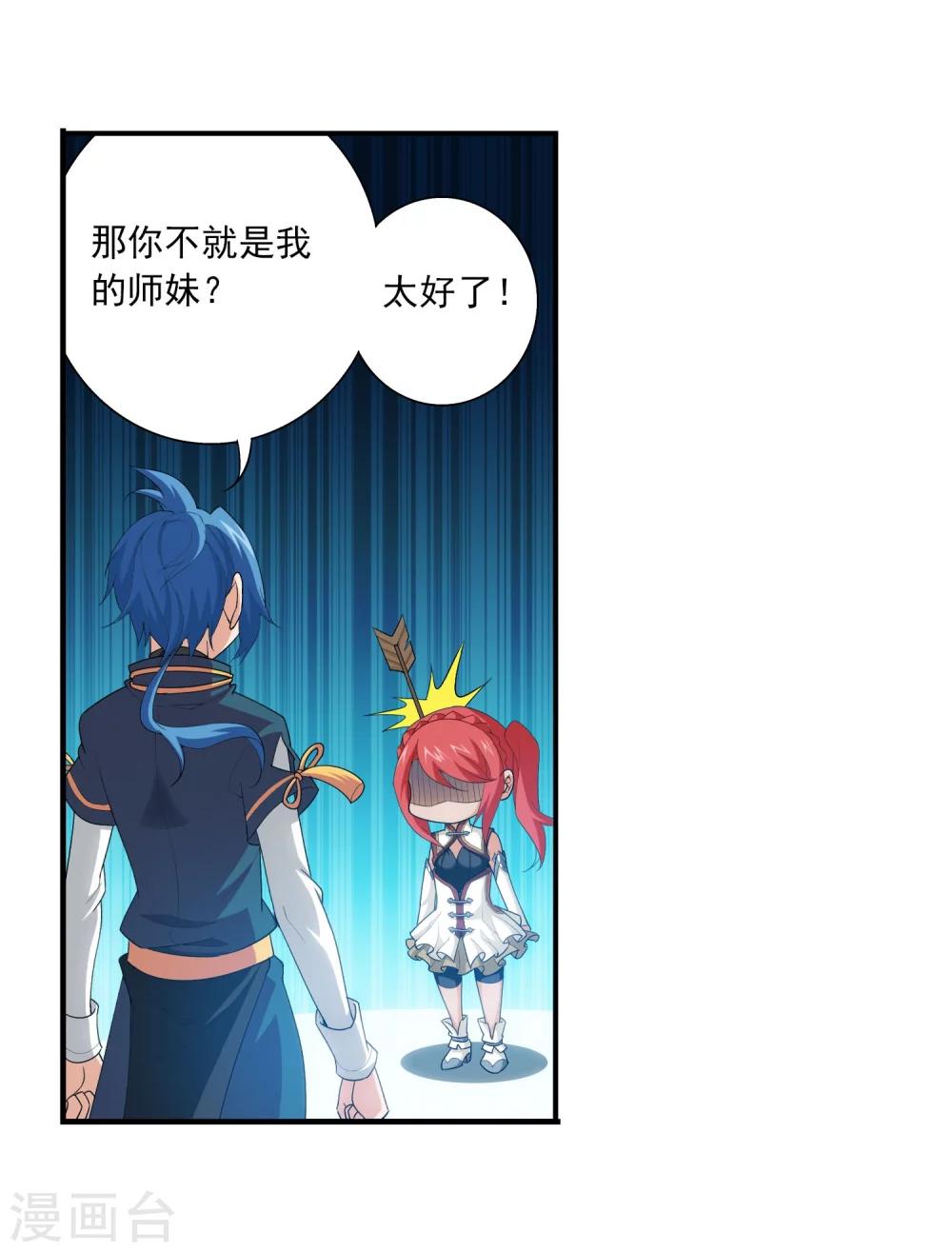 斗破苍穹之大主宰动态漫免费观看漫画,第116话 九龙寨比试1图