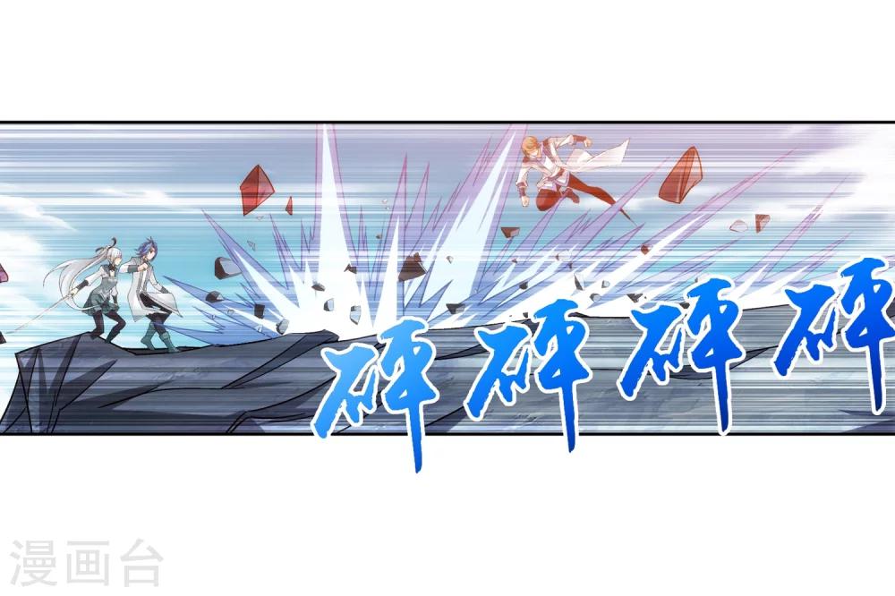 斗破苍穹之大主宰漫画,第207话 遭遇灵兽围追2图