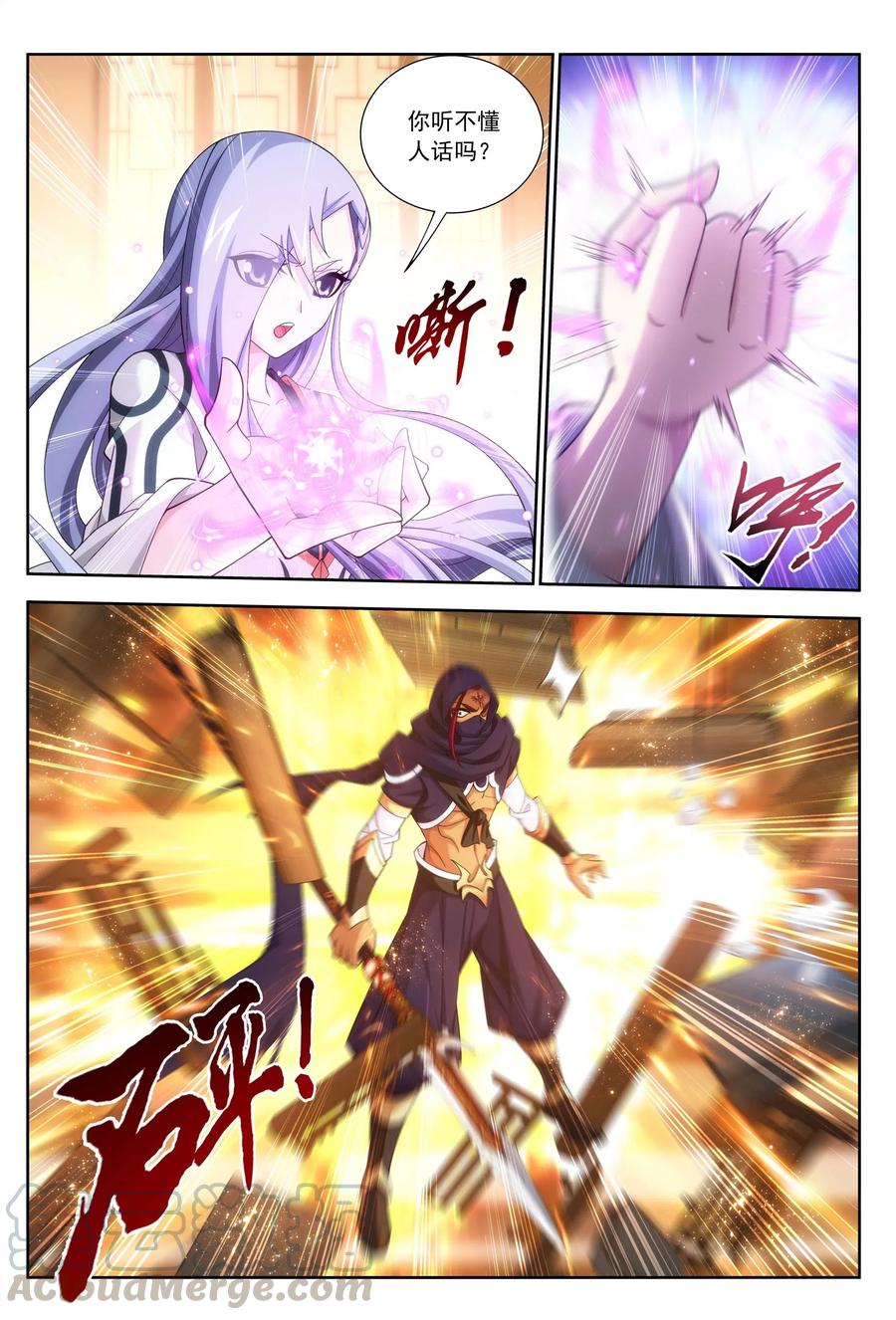 斗破苍穹之大主宰漫画,450 你脑子有问题？2图