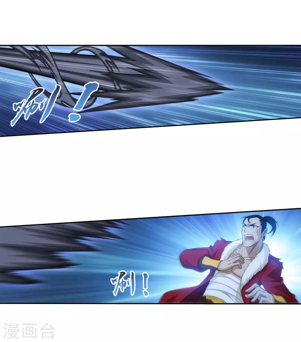 斗破苍穹之大主宰漫画,第310话 沈苍生1图