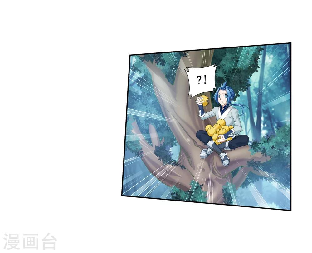 斗破苍穹之大主宰漫画,第32话 组队2图
