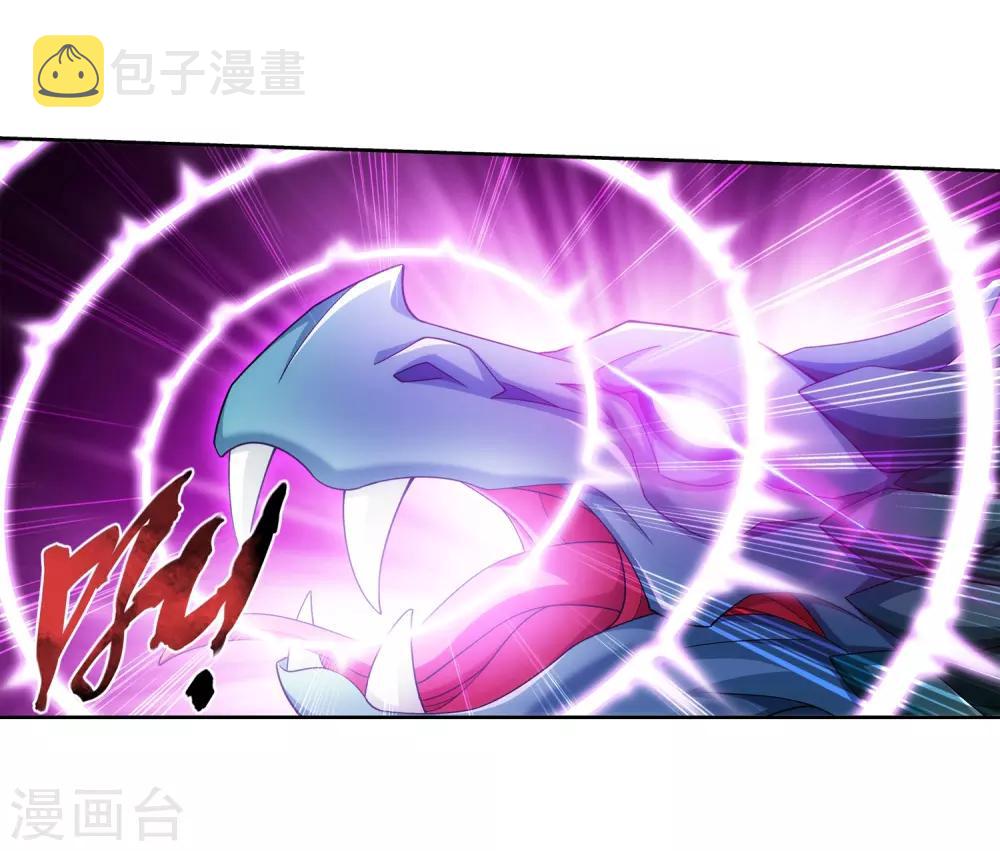 斗破苍穹之大主宰漫画,第365话 玄武！1图