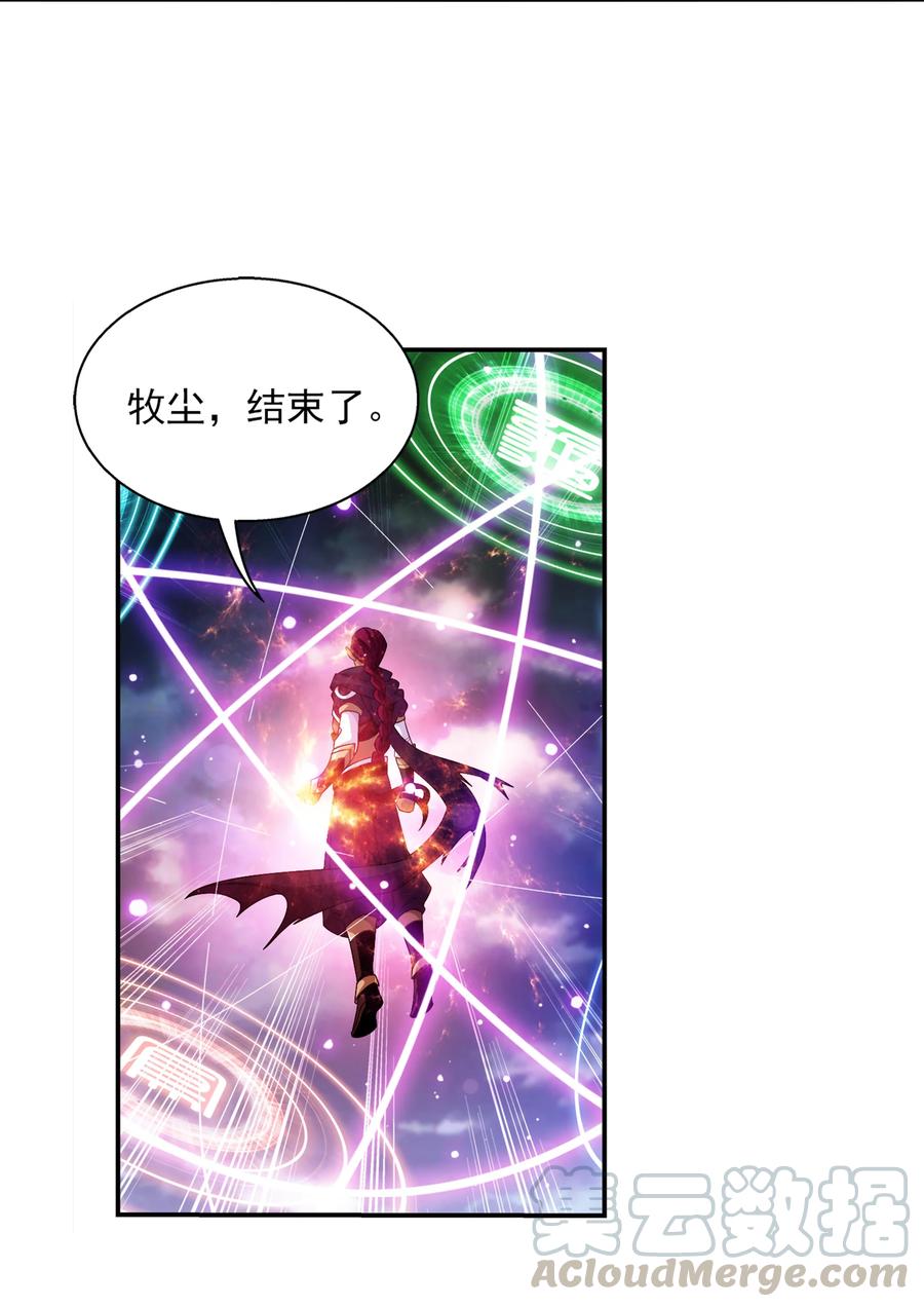 斗破苍穹之大主宰漫画,466 噬龙魔符1图