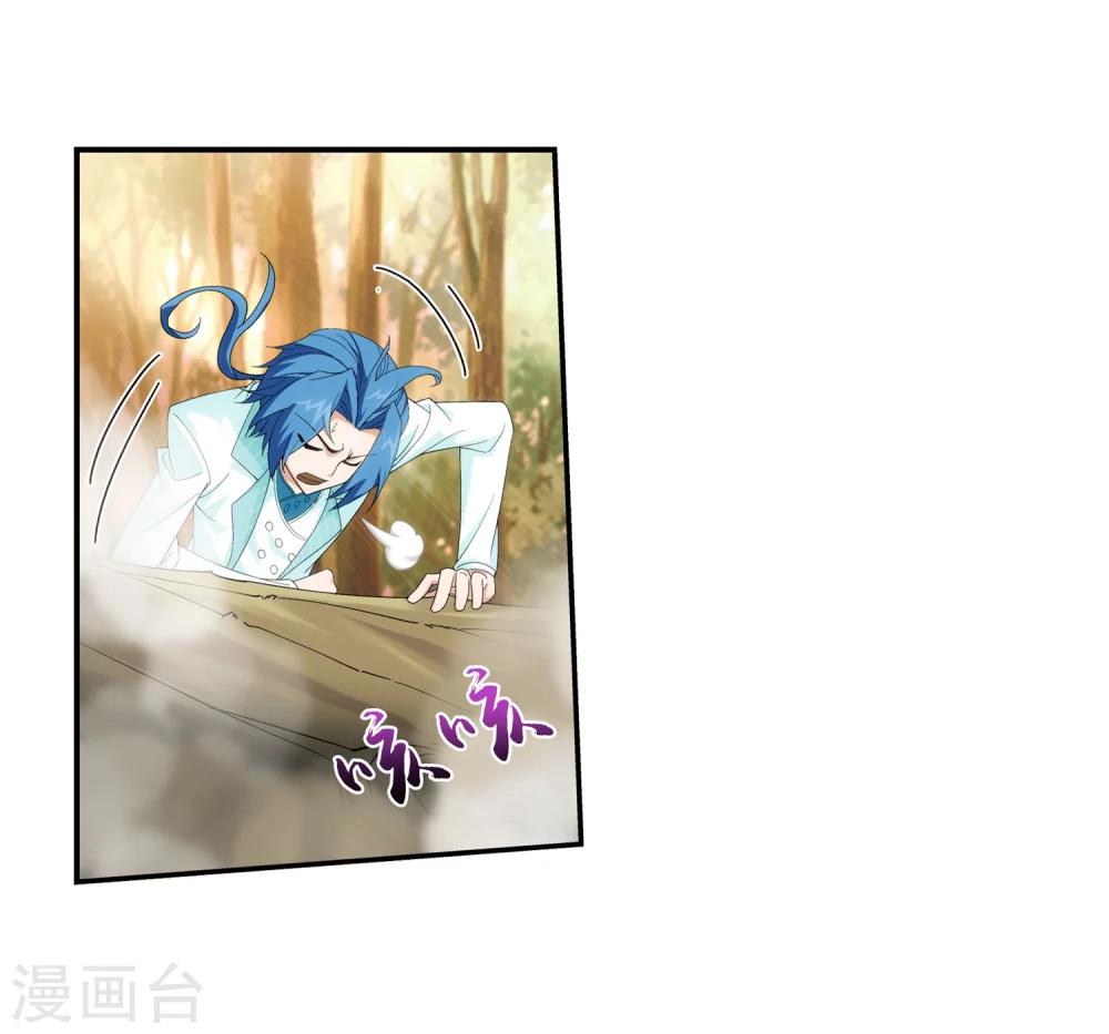 斗破苍穹之大主宰漫画,第42话 高级灵兽2图
