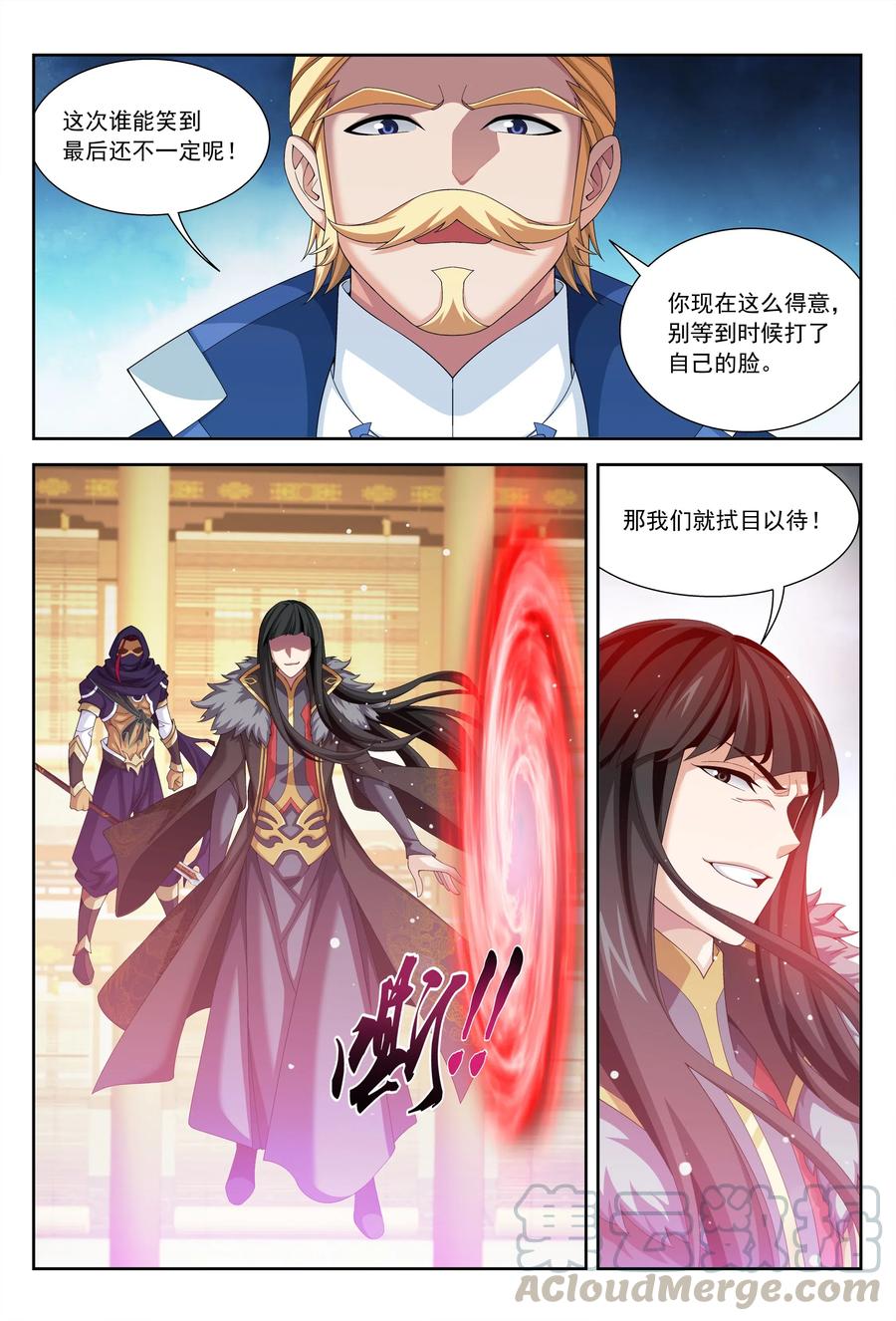 斗破苍穹之大主宰漫画,450 你脑子有问题？2图
