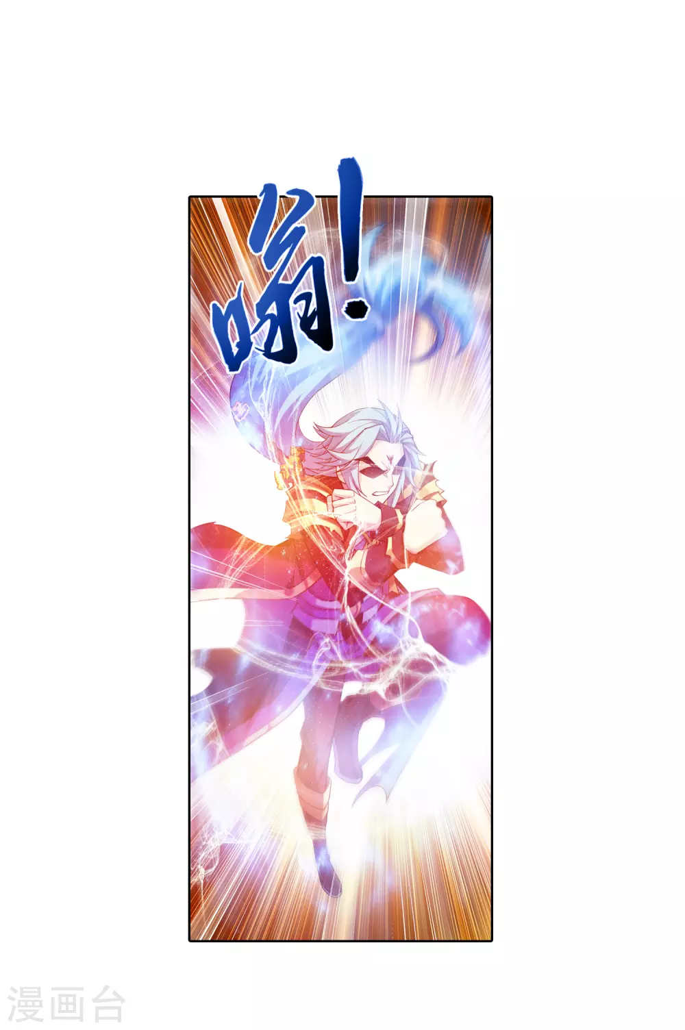 斗破苍穹之大主宰漫画,第416话 人质1图