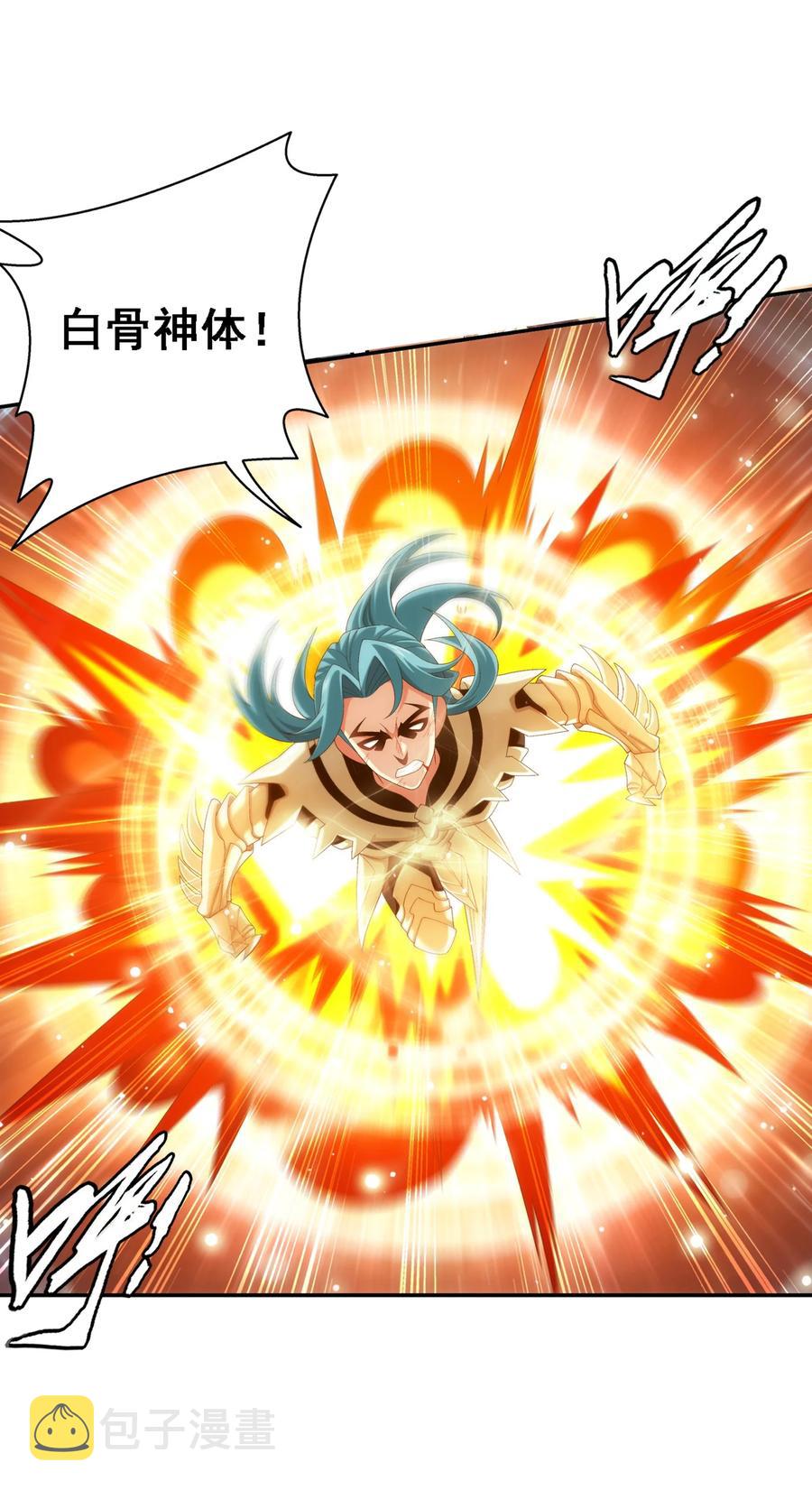 斗破苍穹之大主宰漫画,542 姬玄破不了的，我来破！2图