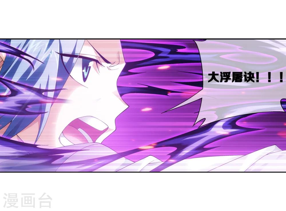 斗破苍穹之大主宰漫画,第215话 杀招大浮屠绝2图