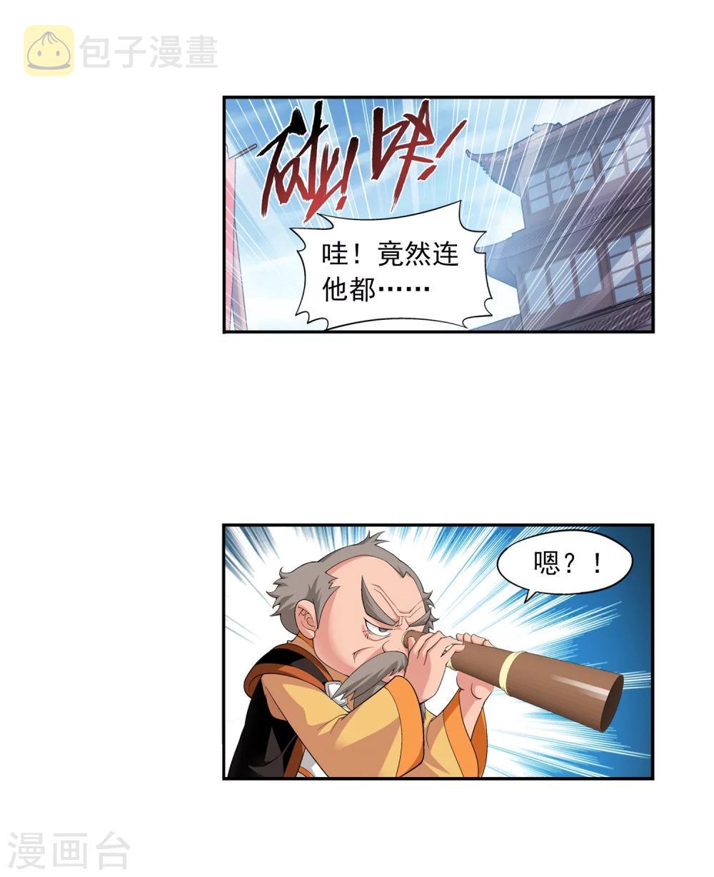 斗破苍穹之大主宰牧尘有几个老婆漫画,第11话 逆袭1图