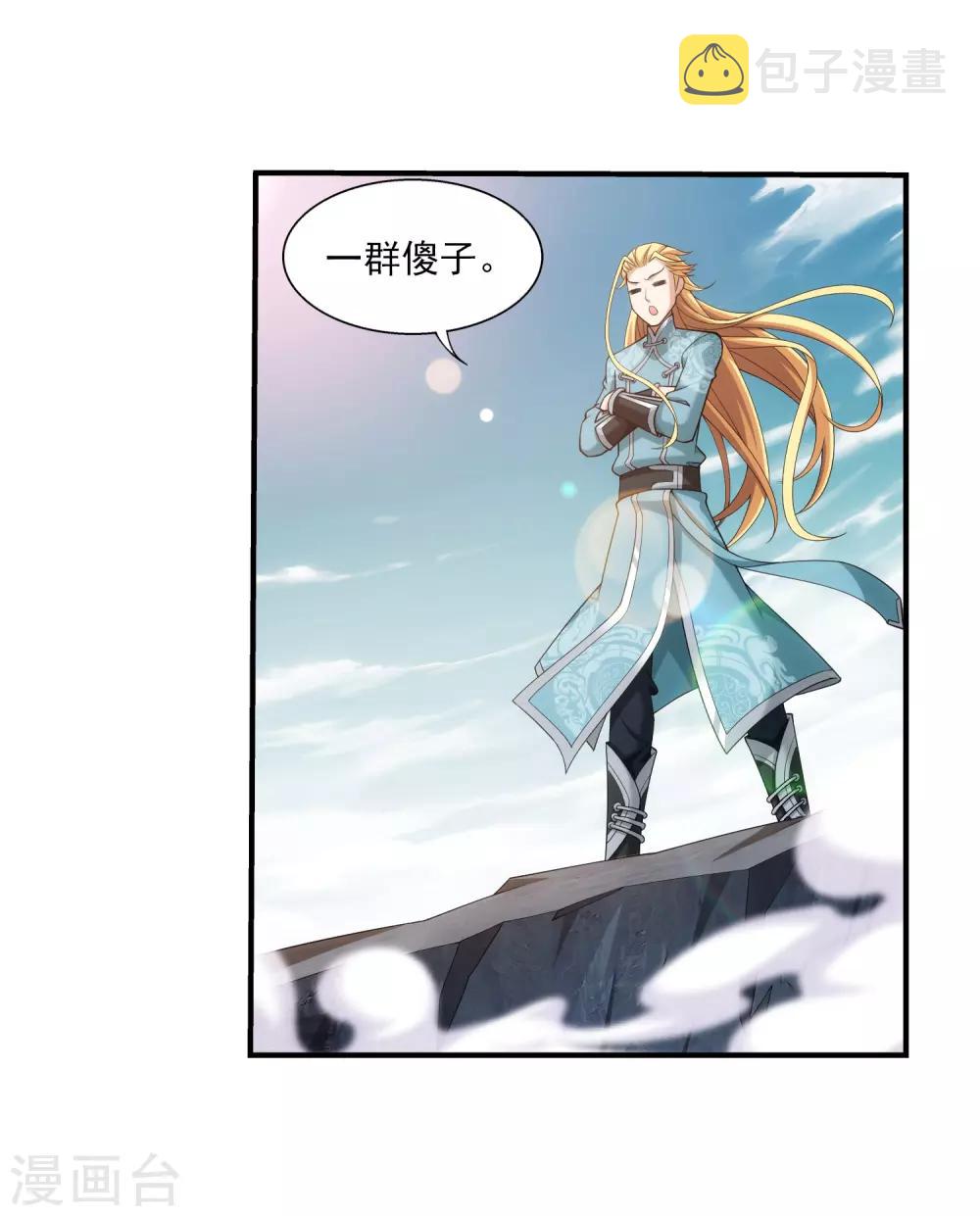 斗破苍穹之大主宰漫画,第374话 胜利属於我们！2图
