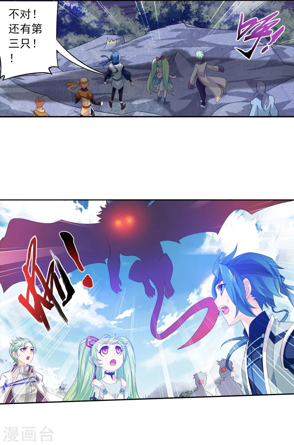 斗破苍穹传奇漫画,第152话 神魄阴阳芝2图