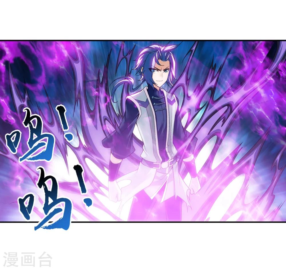 斗破苍穹之大主宰漫画,第183话 新生的反扑21图