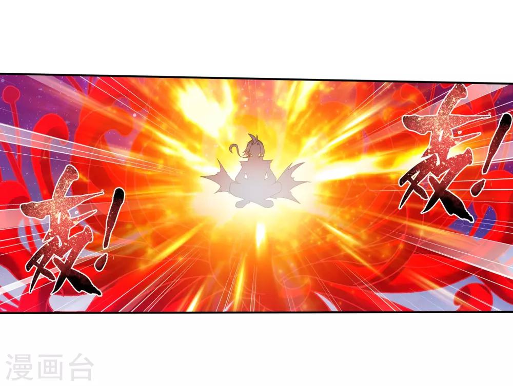 斗破苍穹之大主宰动态漫免费观看漫画,第303话 古神典2图