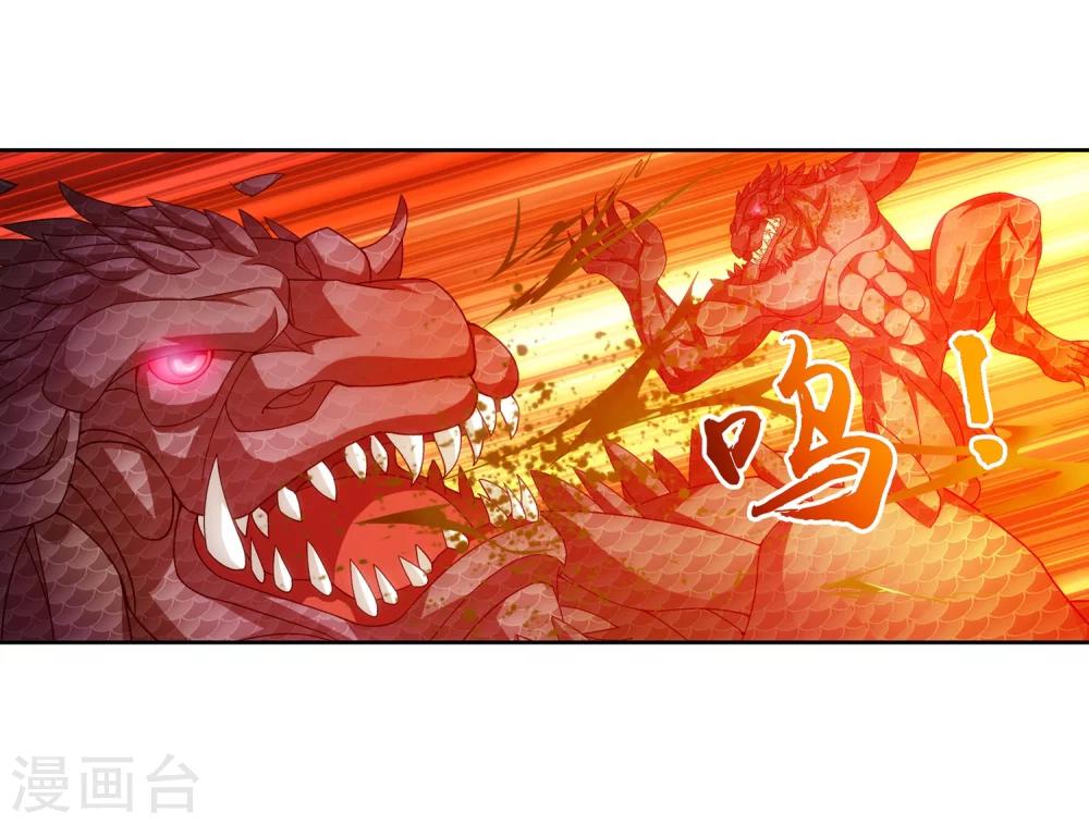 斗破苍穹之大主宰漫画,第207话 遭遇灵兽围追2图